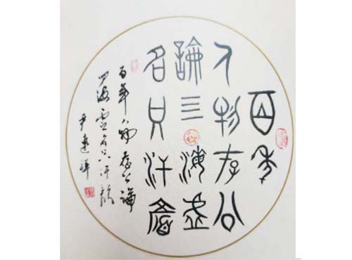 什么是中国书法