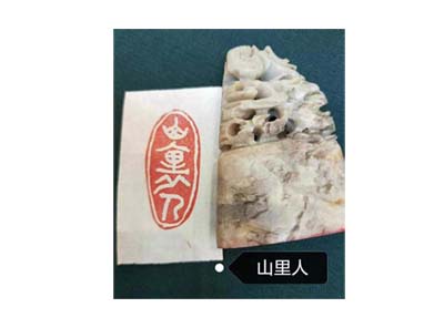 新时代中华榜样人物尹一刀