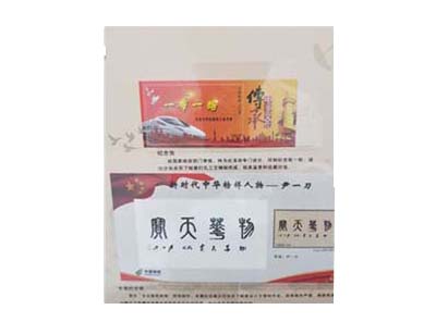 新时代中华榜样人物尹一刀
