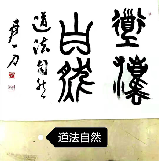 书法展览