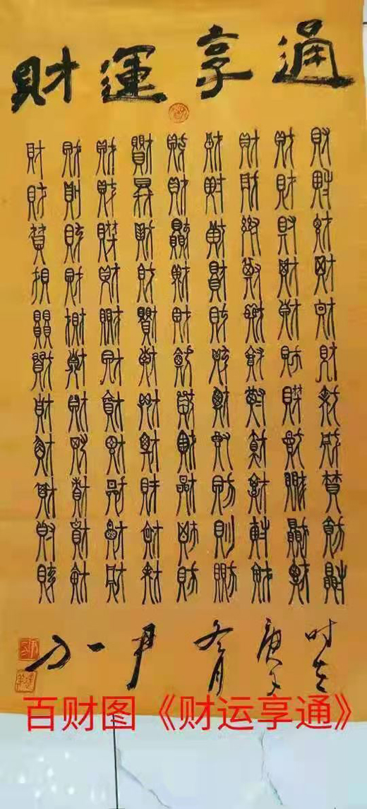 书法展览