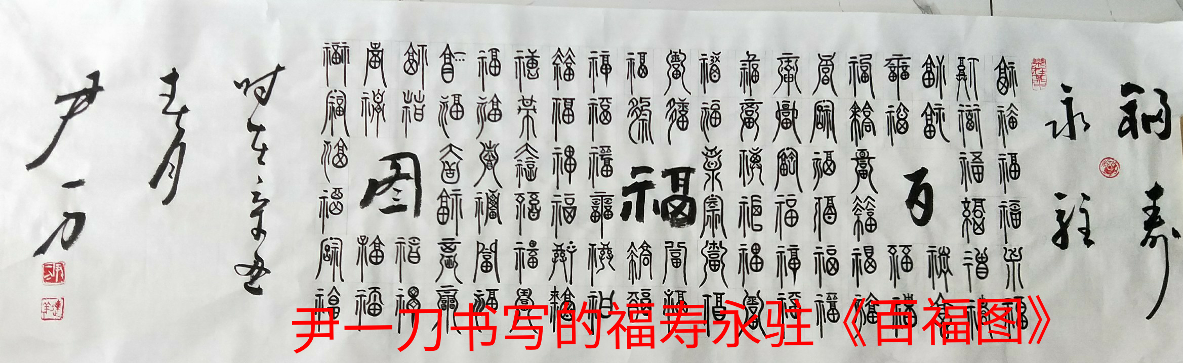 书法展览