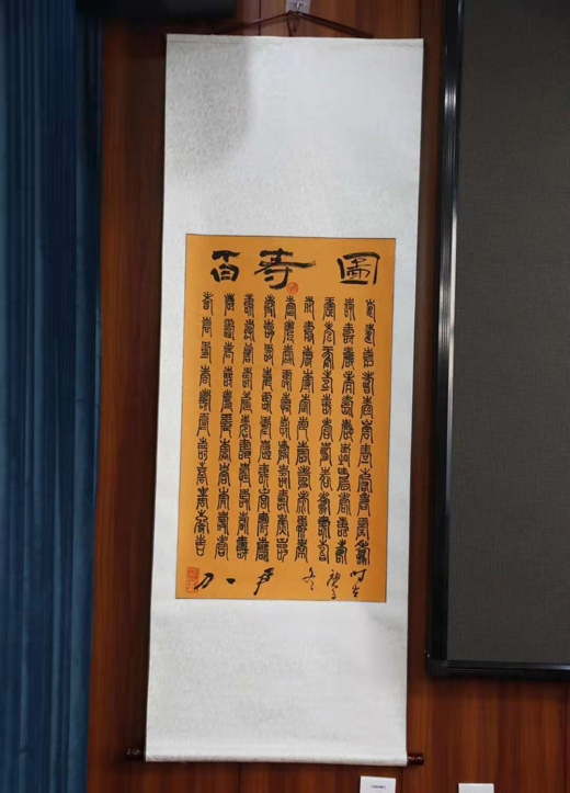 书法展览