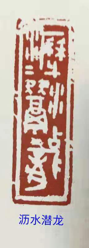 篆刻展示
