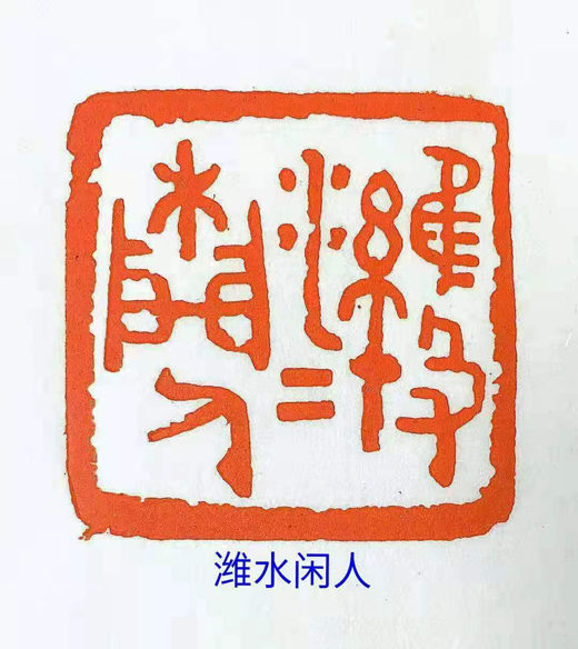 篆刻展示