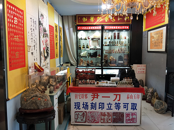 篆刻展示