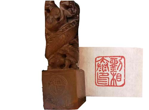 篆刻展示